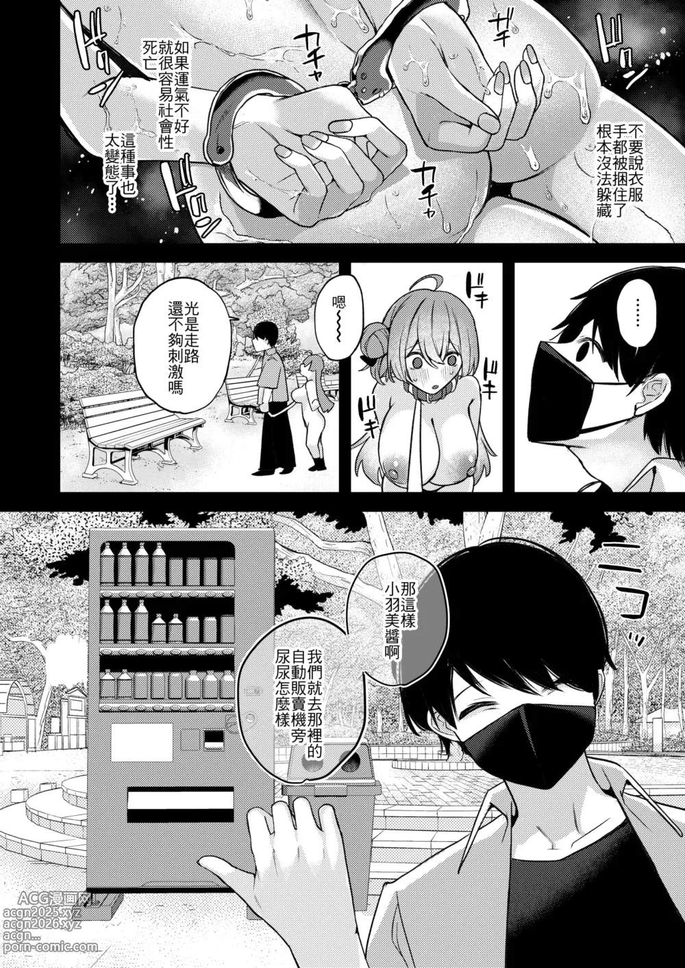 Page 7 of doujinshi Oshiete Ageru ne.