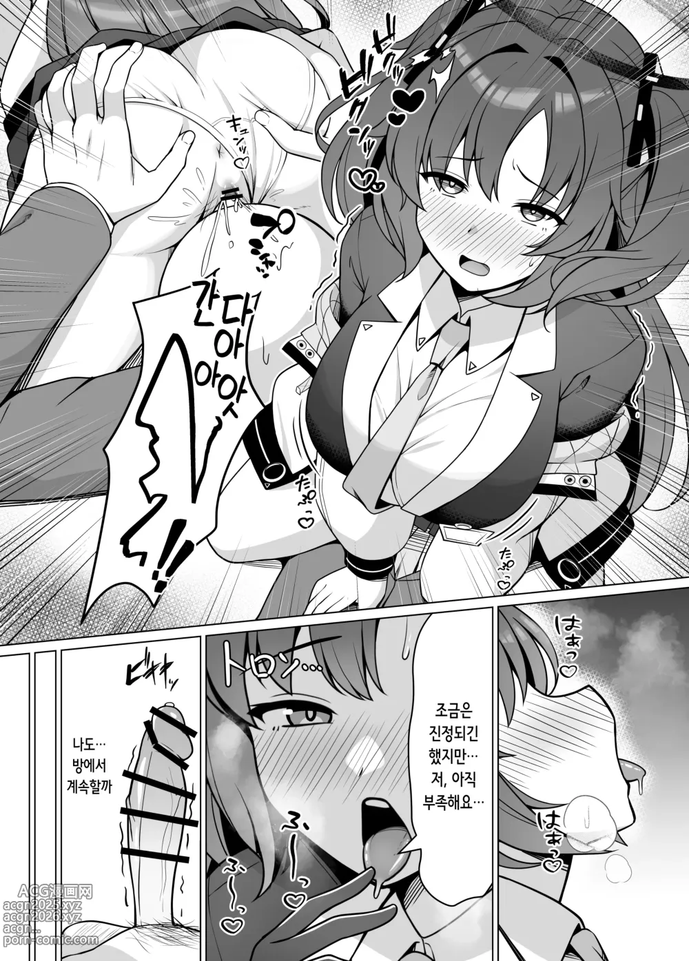 Page 9 of doujinshi 발정 유우카를 임신시키는 책