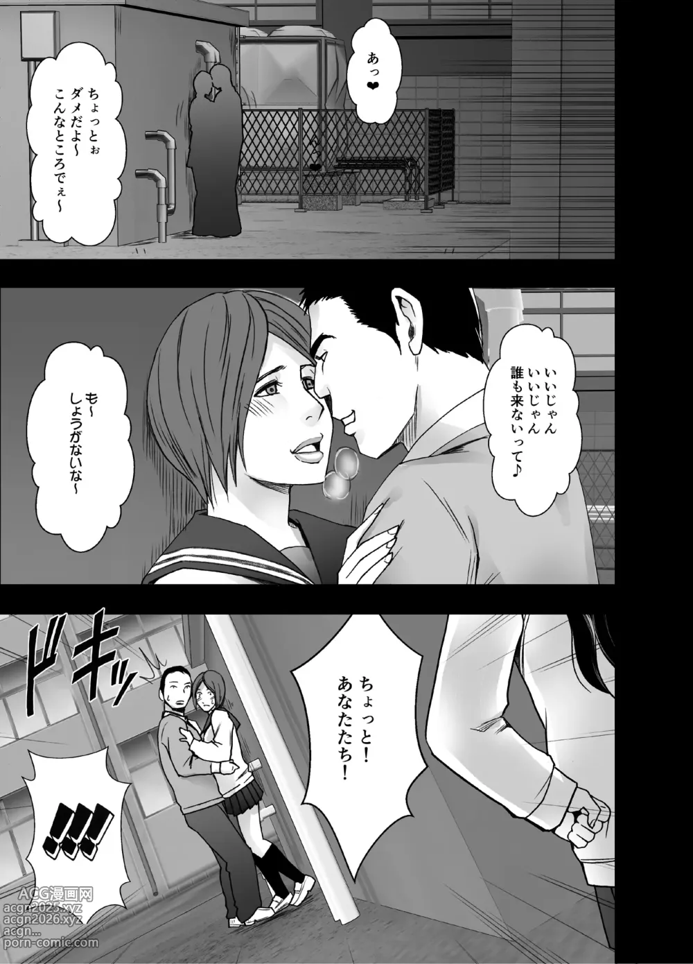 Page 2 of doujinshi Ane no Kareshi ni Moteasobareta Watashi Gakuen Hen