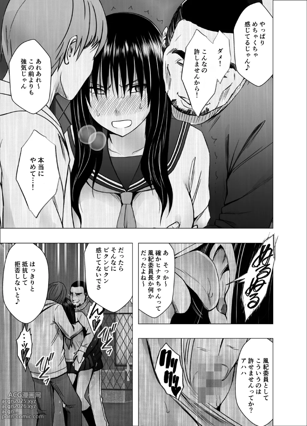 Page 11 of doujinshi Ane no Kareshi ni Moteasobareta Watashi Gakuen Hen