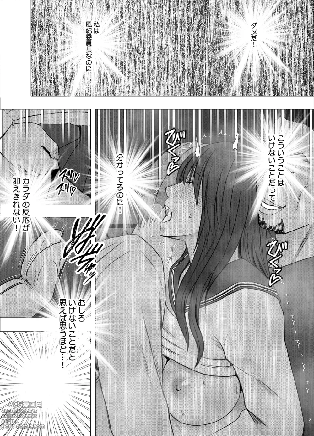 Page 17 of doujinshi Ane no Kareshi ni Moteasobareta Watashi Gakuen Hen