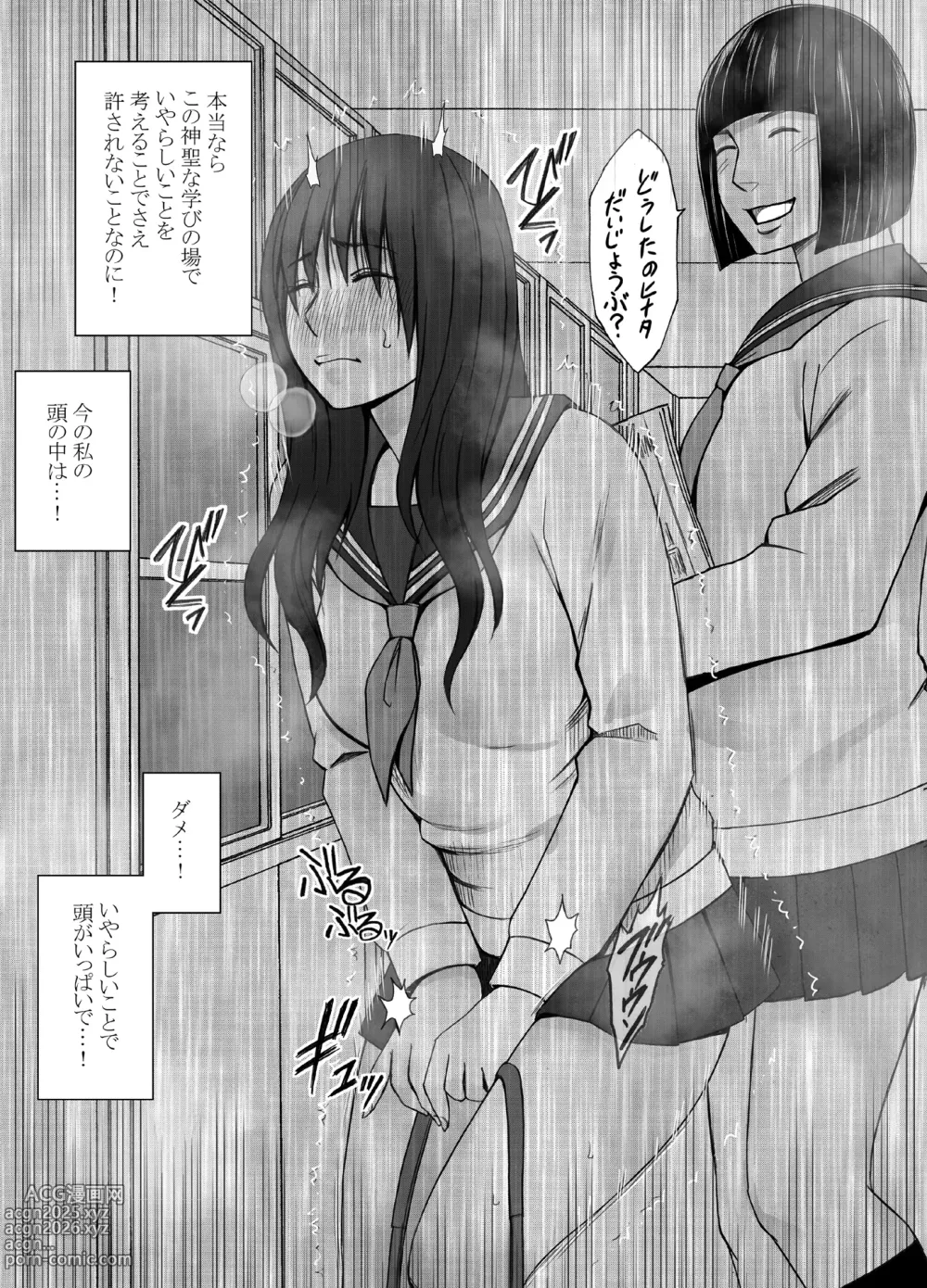 Page 27 of doujinshi Ane no Kareshi ni Moteasobareta Watashi Gakuen Hen