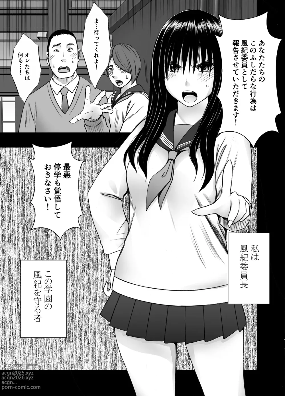 Page 4 of doujinshi Ane no Kareshi ni Moteasobareta Watashi Gakuen Hen