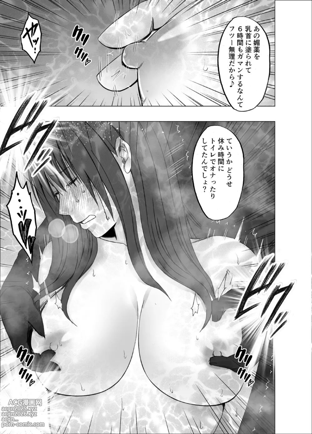 Page 33 of doujinshi Ane no Kareshi ni Moteasobareta Watashi Gakuen Hen