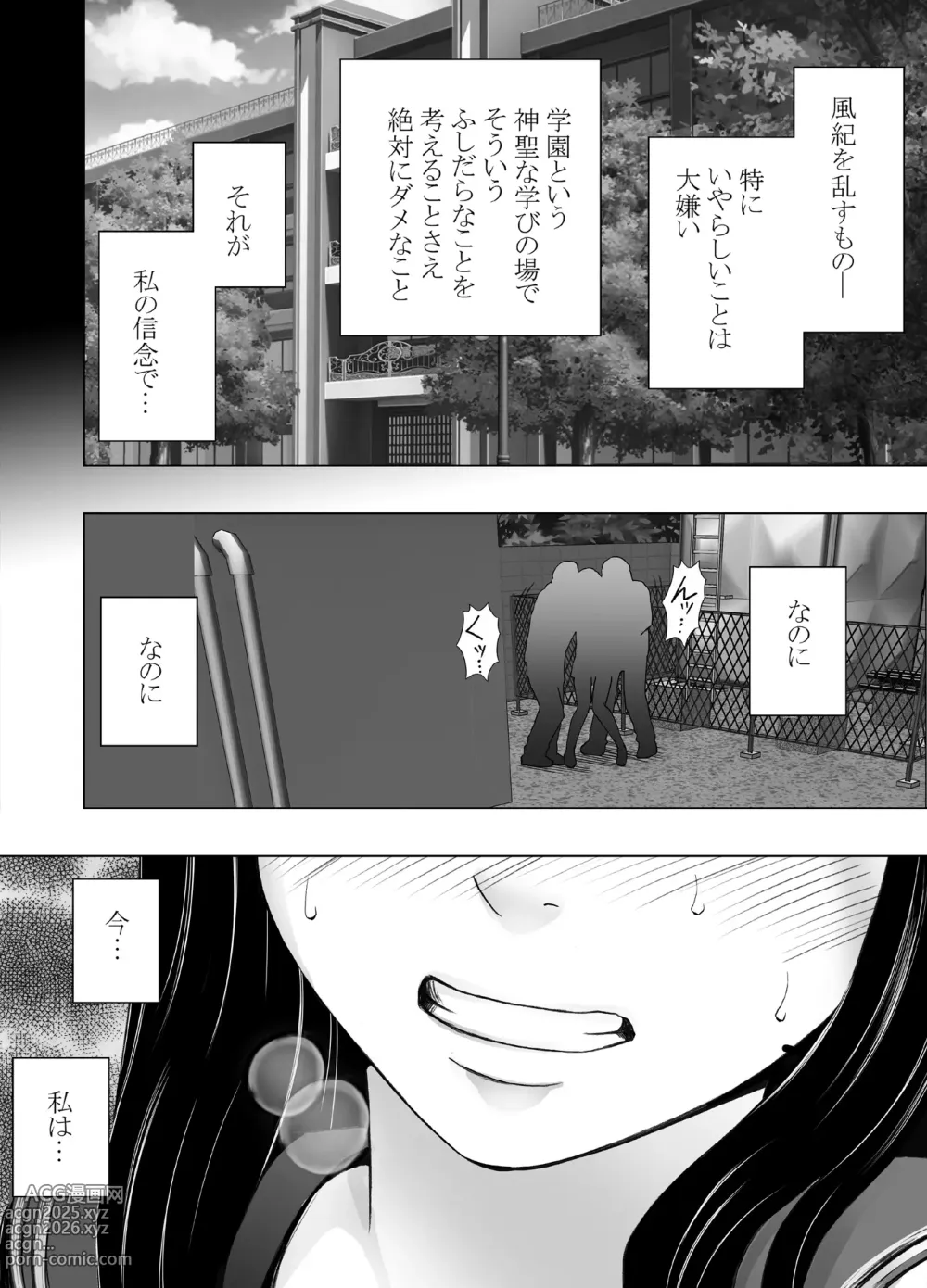 Page 5 of doujinshi Ane no Kareshi ni Moteasobareta Watashi Gakuen Hen