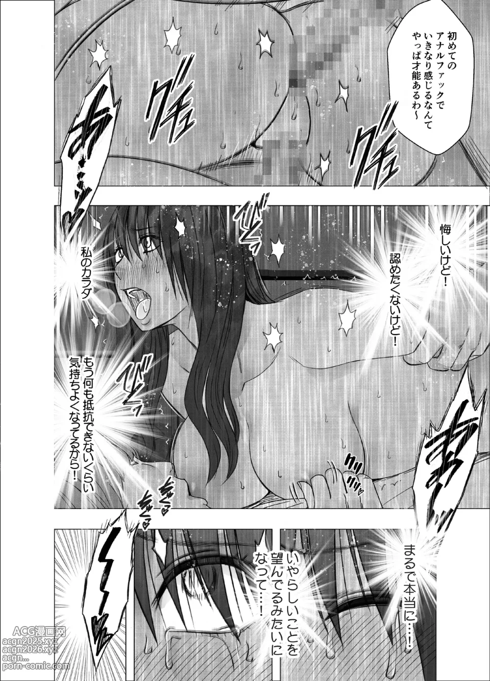 Page 54 of doujinshi Ane no Kareshi ni Moteasobareta Watashi Gakuen Hen