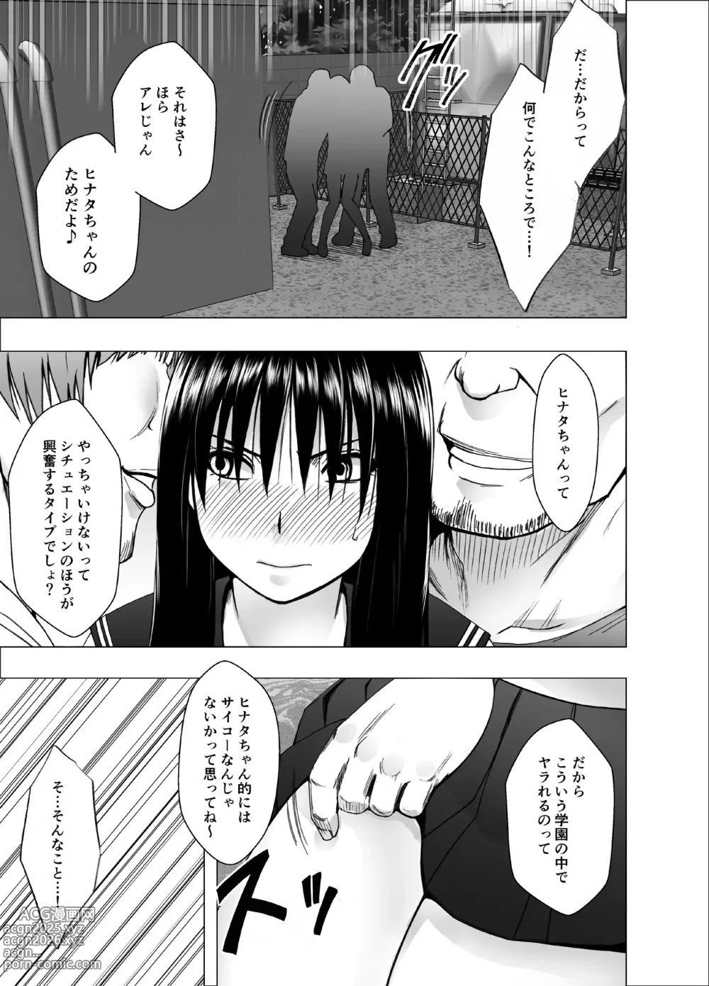 Page 9 of doujinshi Ane no Kareshi ni Moteasobareta Watashi Gakuen Hen