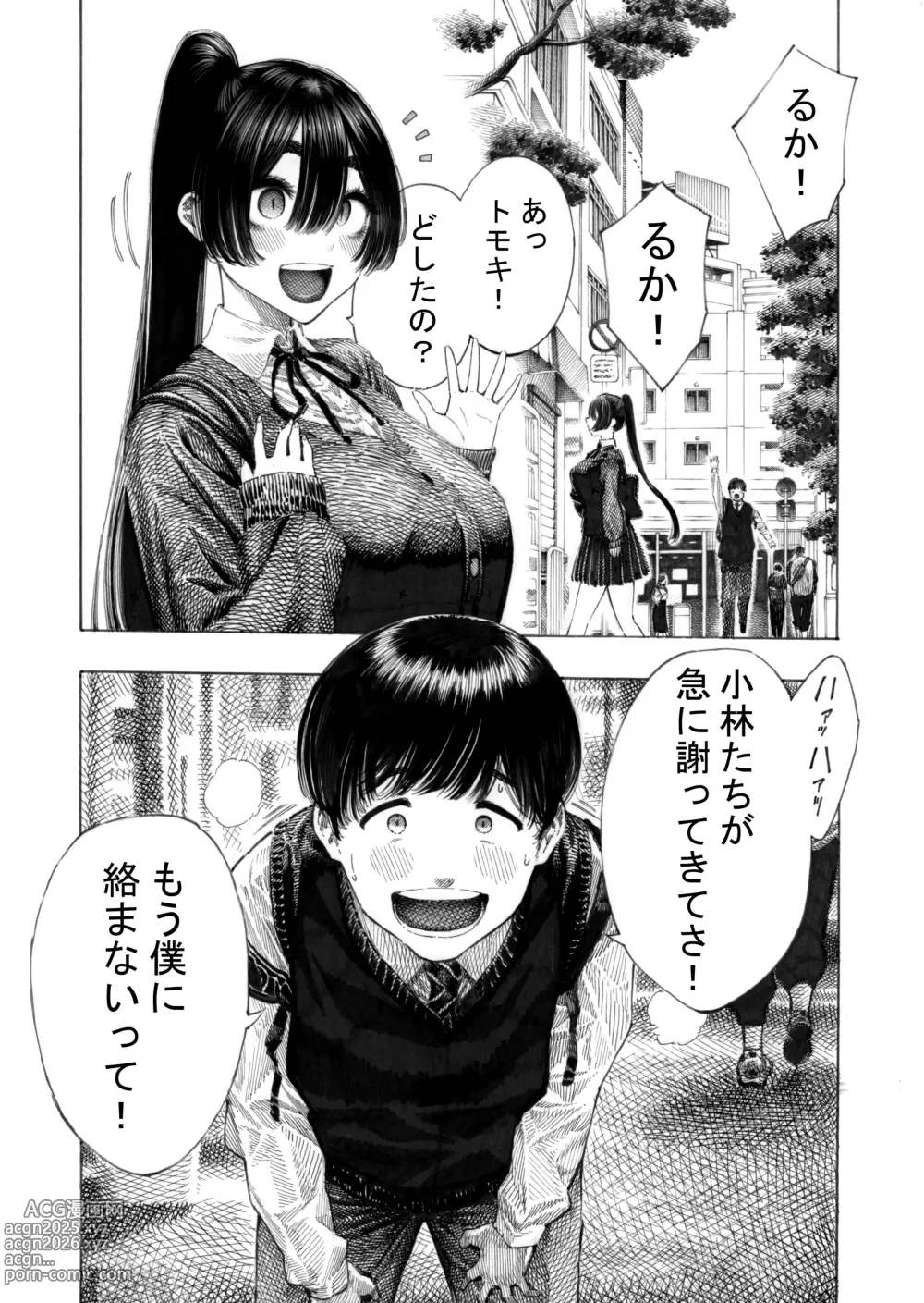 Page 2 of doujinshi Migawari! Mawasare Ruka-chan