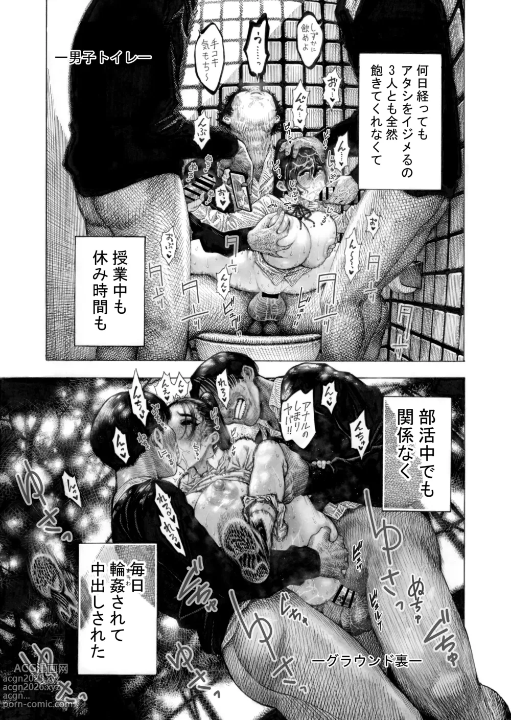 Page 36 of doujinshi Migawari! Mawasare Ruka-chan