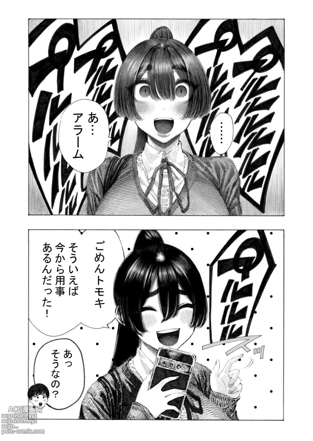 Page 5 of doujinshi Migawari! Mawasare Ruka-chan