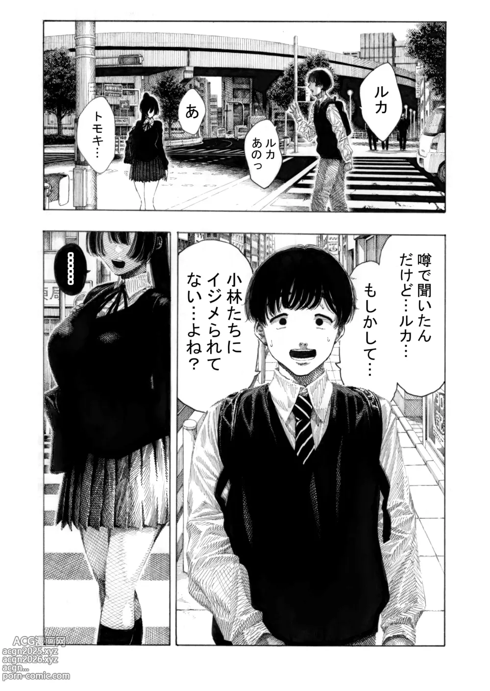 Page 45 of doujinshi Migawari! Mawasare Ruka-chan