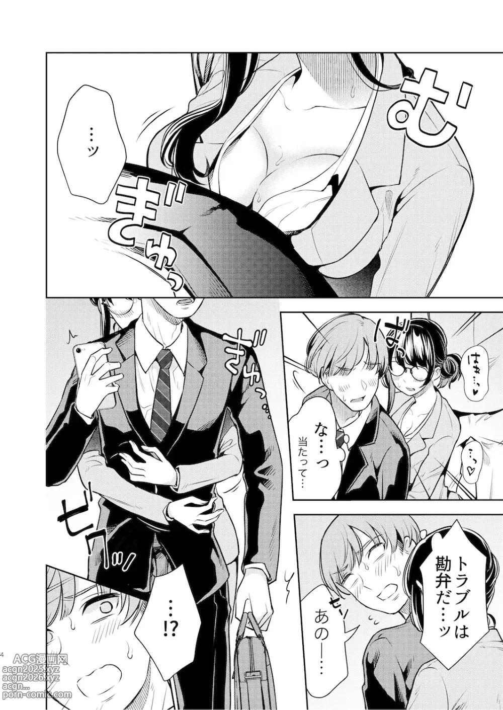 Page 3 of doujinshi Kusuguri Kyouyou Onee-san