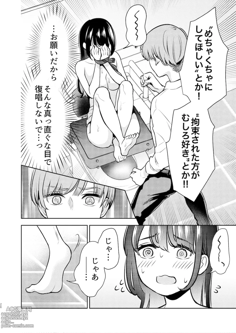 Page 25 of doujinshi Kusuguri Kyouyou Onee-san