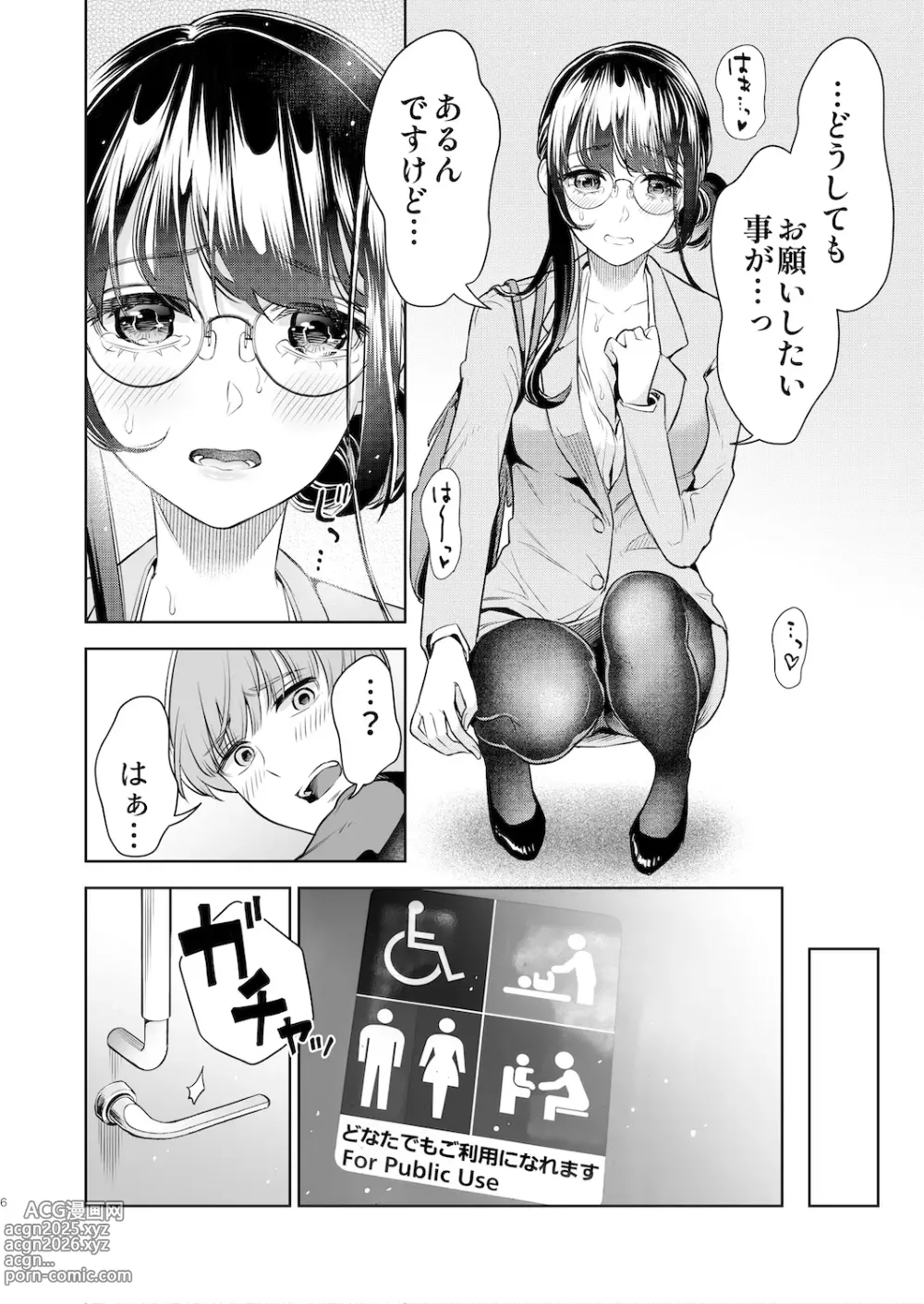 Page 5 of doujinshi Kusuguri Kyouyou Onee-san