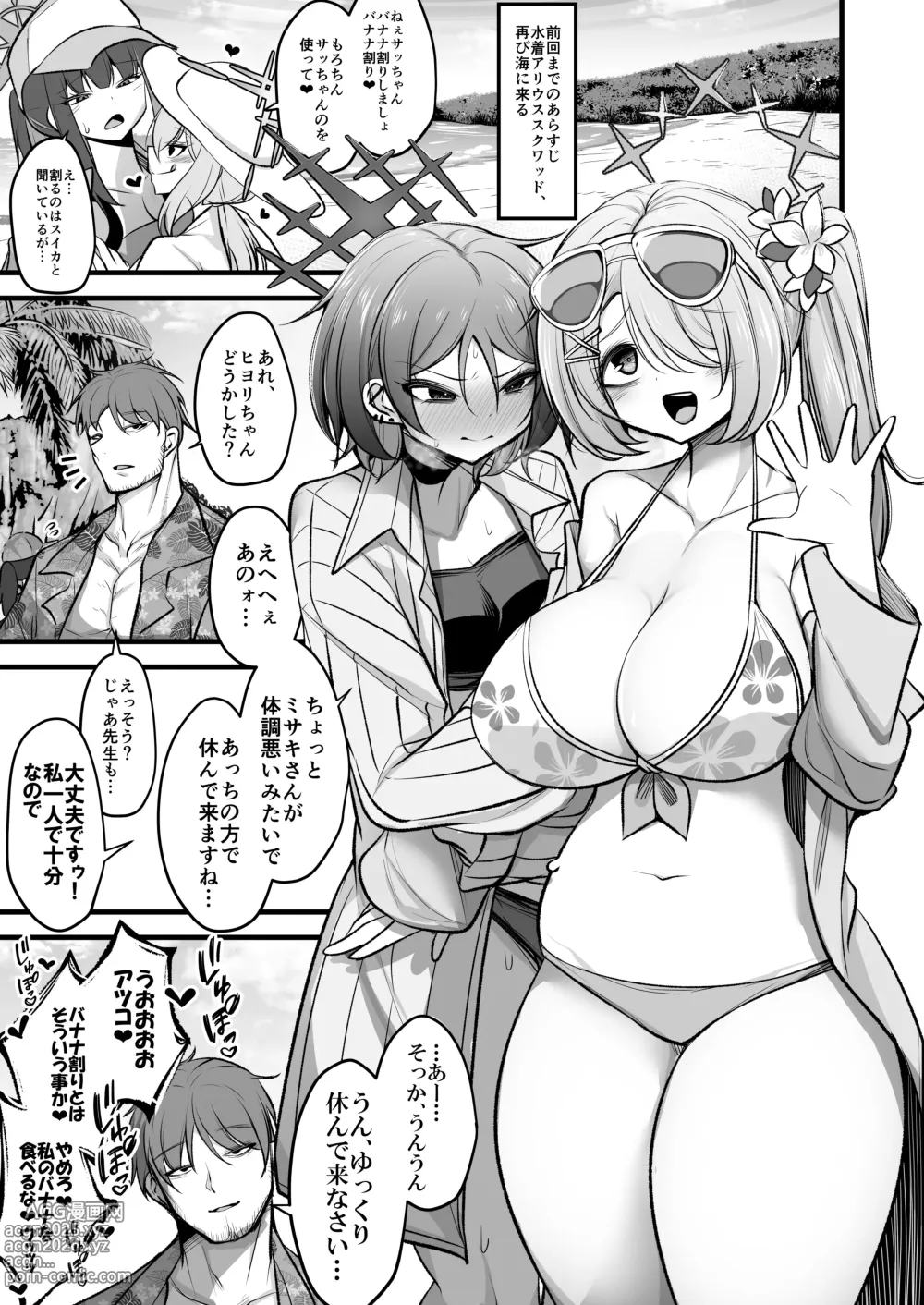 Page 2 of doujinshi Do-S Hiyori VS Futa-chin Misaki-chan