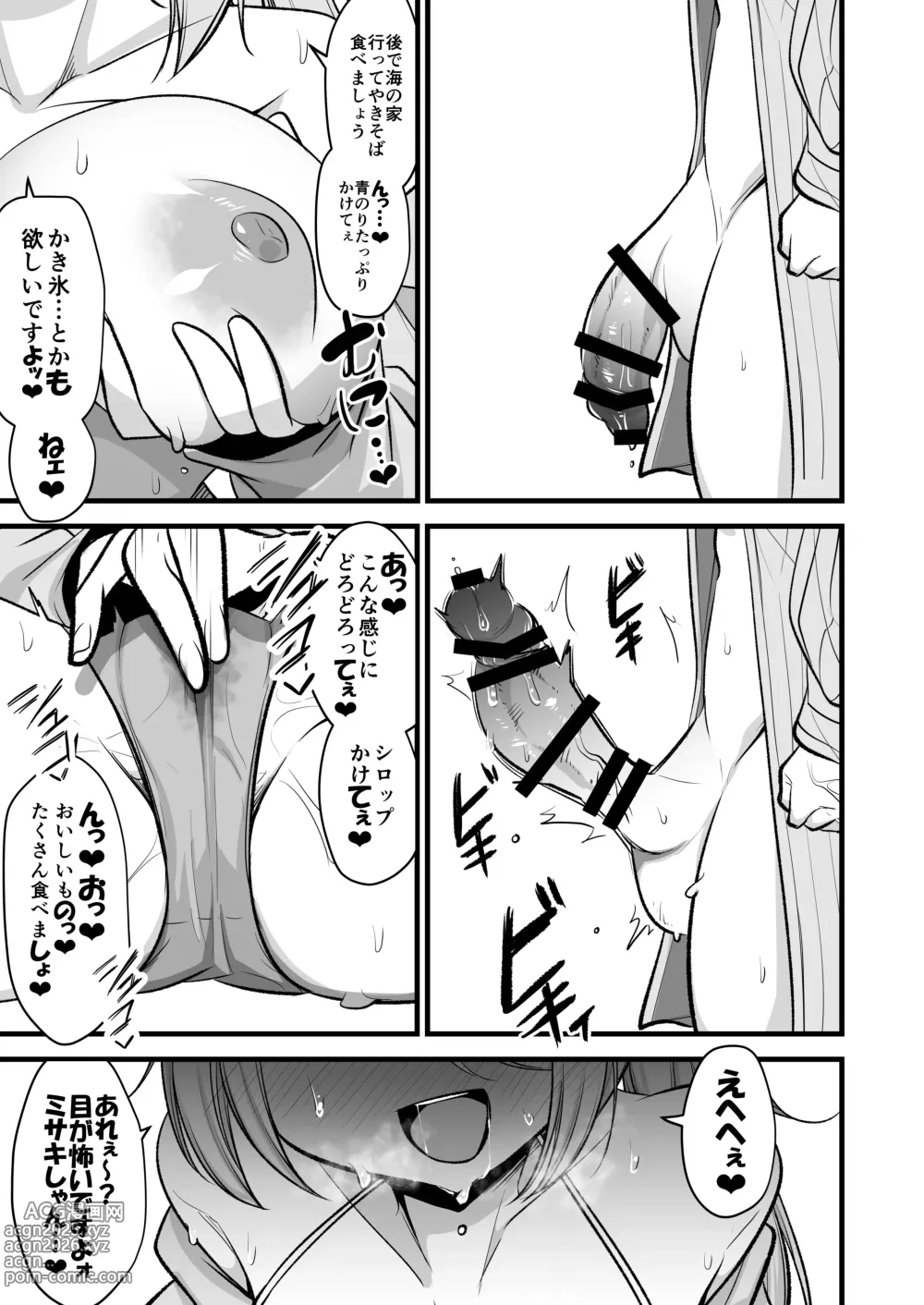 Page 18 of doujinshi Do-S Hiyori VS Futa-chin Misaki-chan