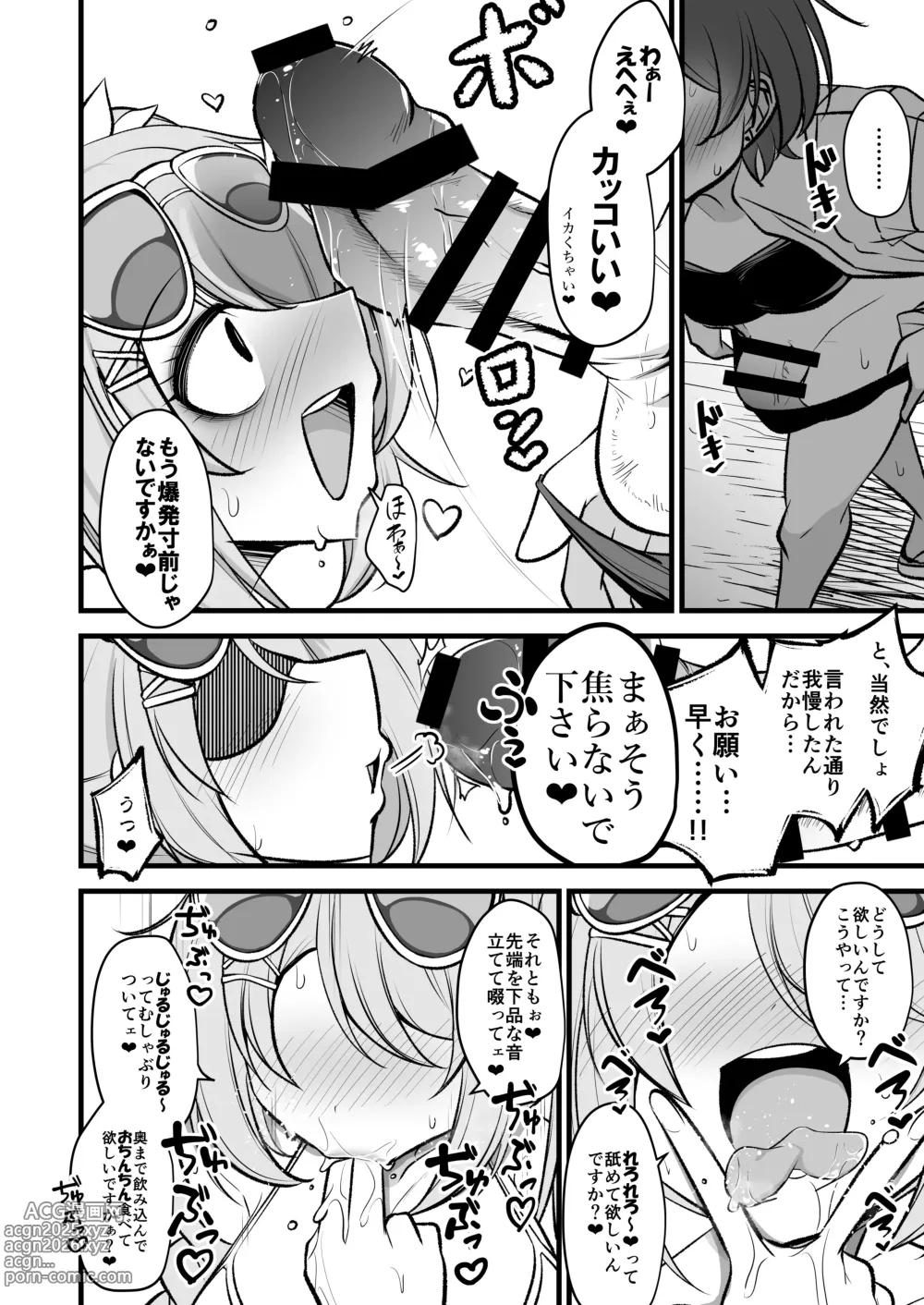 Page 5 of doujinshi Do-S Hiyori VS Futa-chin Misaki-chan