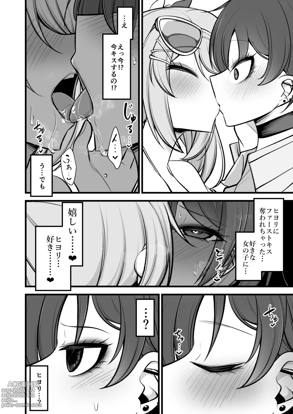 Page 7 of doujinshi Do-S Hiyori VS Futa-chin Misaki-chan