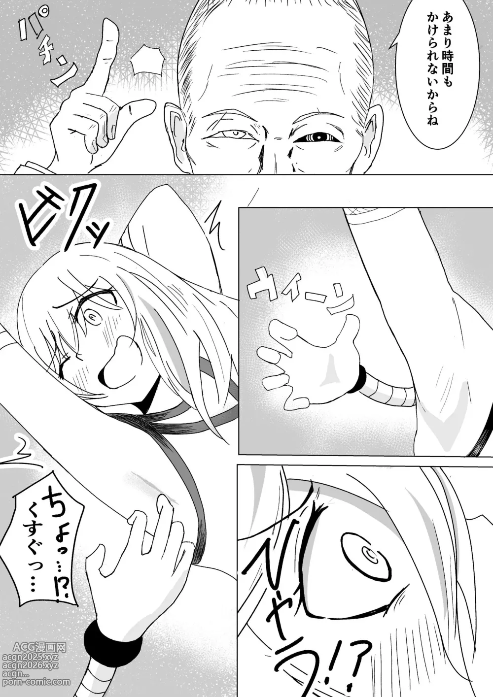 Page 5 of doujinshi Level 5 Kusuguri Lab Note