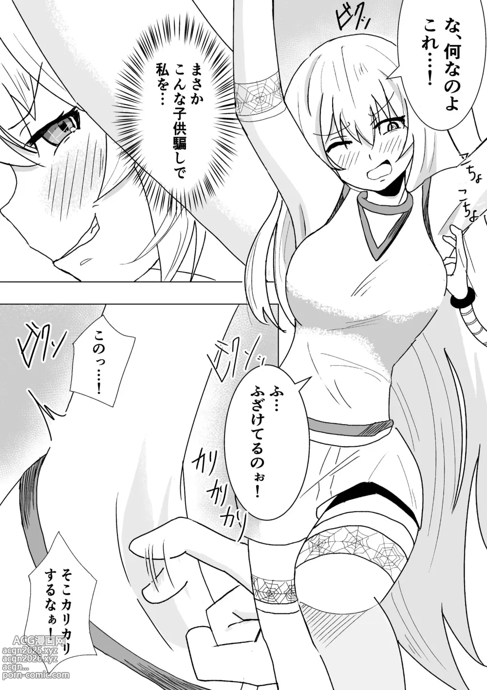 Page 6 of doujinshi Level 5 Kusuguri Lab Note