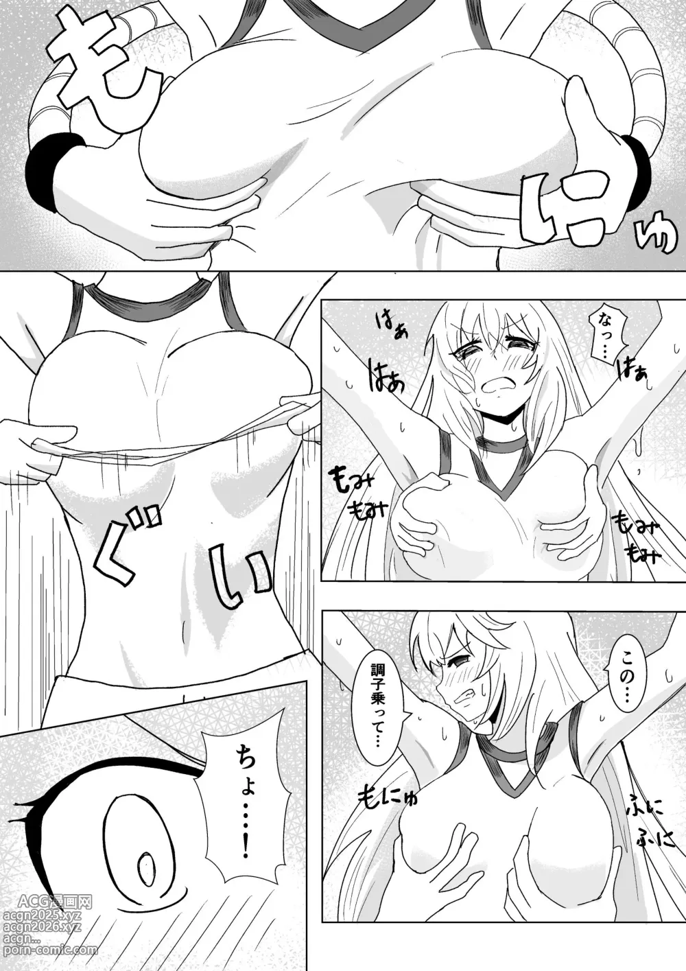 Page 10 of doujinshi Level 5 Kusuguri Lab Note