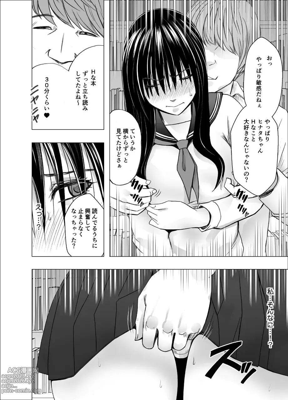 Page 11 of doujinshi Ane no Kareshi ni Moteasobareta Watashi Toshokan Hen