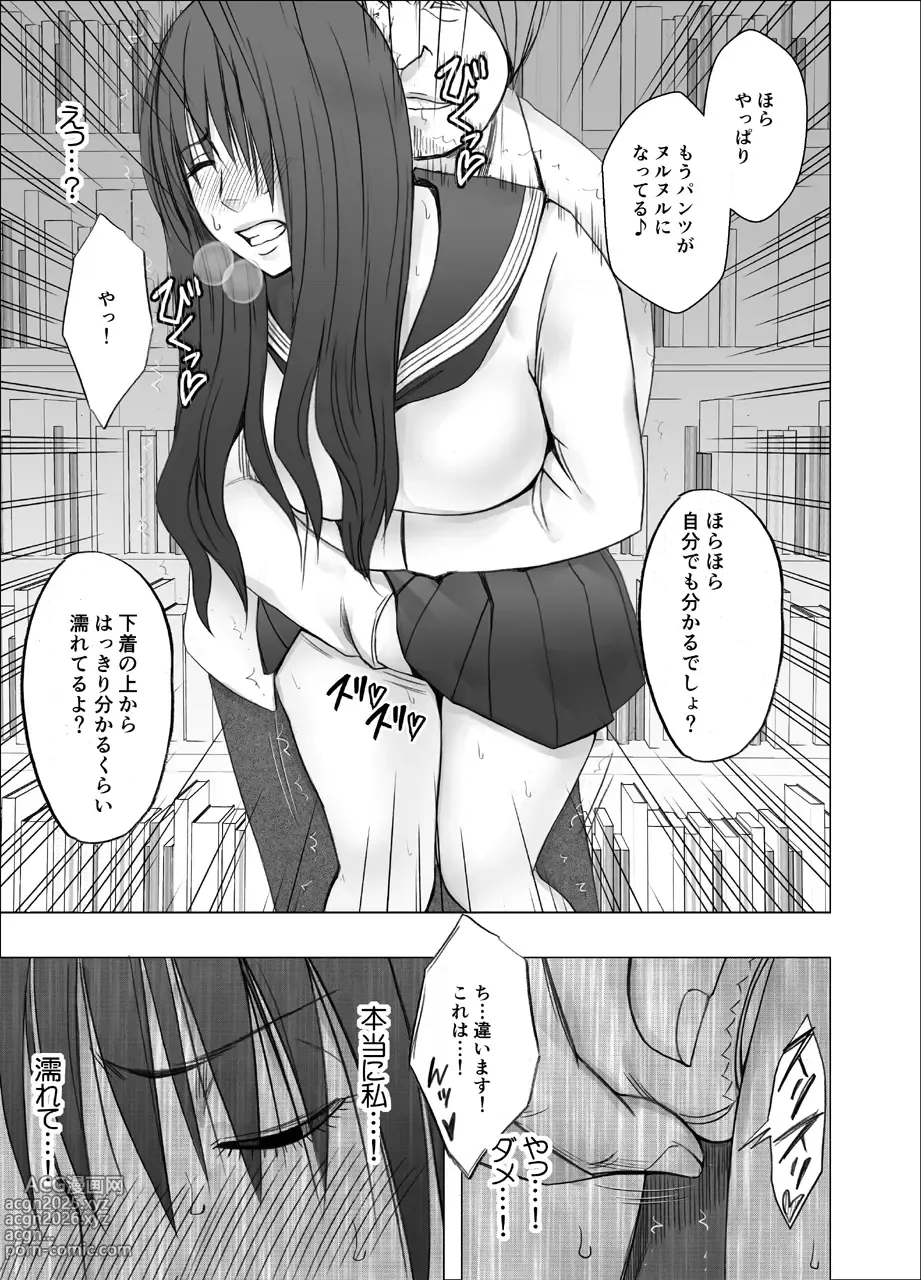 Page 12 of doujinshi Ane no Kareshi ni Moteasobareta Watashi Toshokan Hen