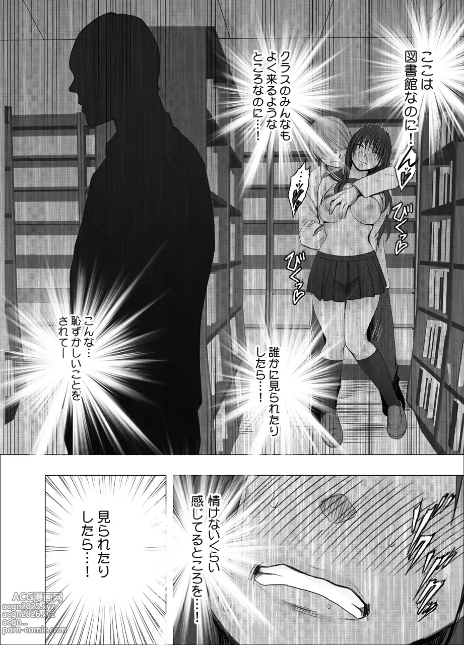 Page 17 of doujinshi Ane no Kareshi ni Moteasobareta Watashi Toshokan Hen