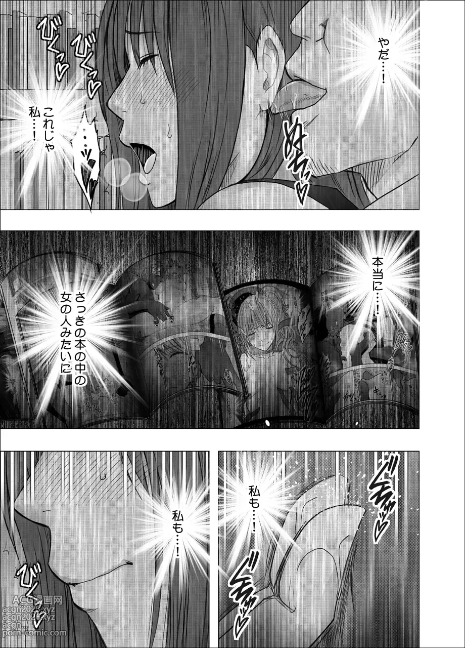 Page 22 of doujinshi Ane no Kareshi ni Moteasobareta Watashi Toshokan Hen