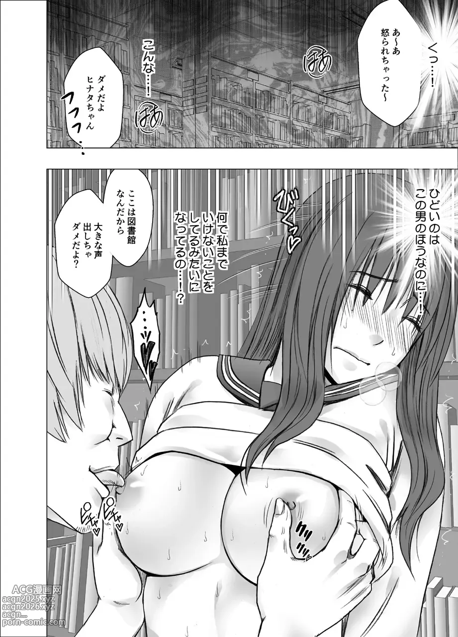 Page 25 of doujinshi Ane no Kareshi ni Moteasobareta Watashi Toshokan Hen