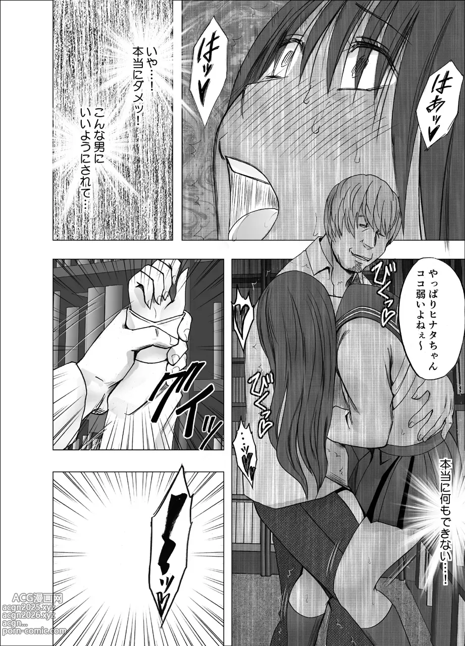 Page 29 of doujinshi Ane no Kareshi ni Moteasobareta Watashi Toshokan Hen