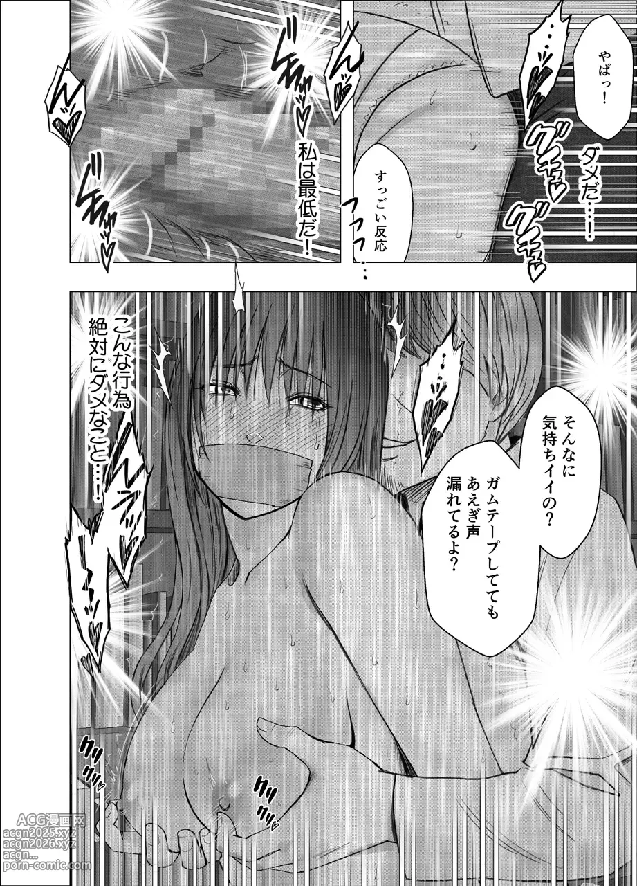 Page 45 of doujinshi Ane no Kareshi ni Moteasobareta Watashi Toshokan Hen