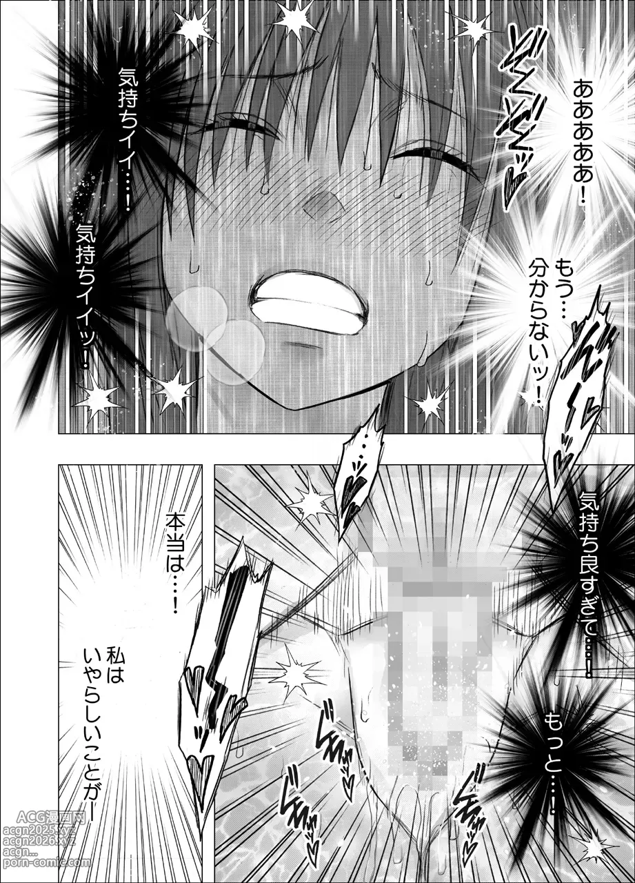 Page 55 of doujinshi Ane no Kareshi ni Moteasobareta Watashi Toshokan Hen