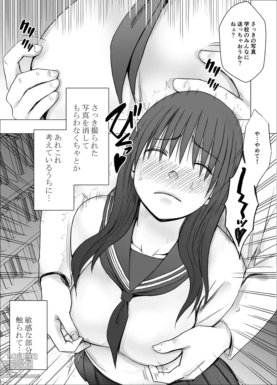 Page 10 of doujinshi Ane no Kareshi ni Moteasobareta Watashi Toshokan Hen