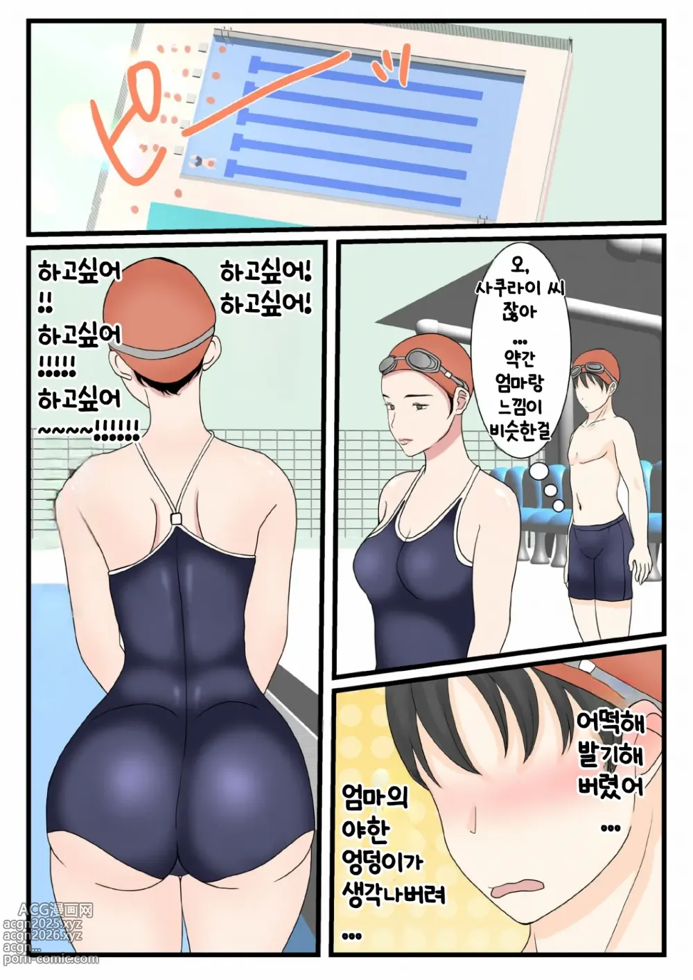 Page 33 of doujinshi 엄마에게 로그인하고 싶어!