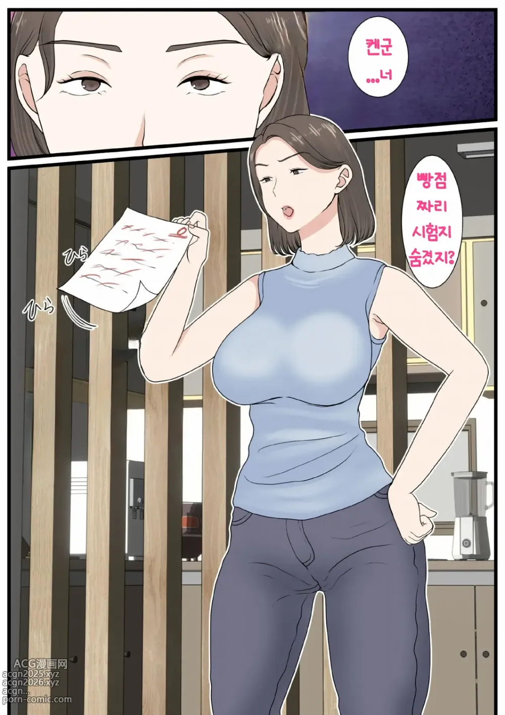 Page 6 of doujinshi 엄마에게 로그인하고 싶어!