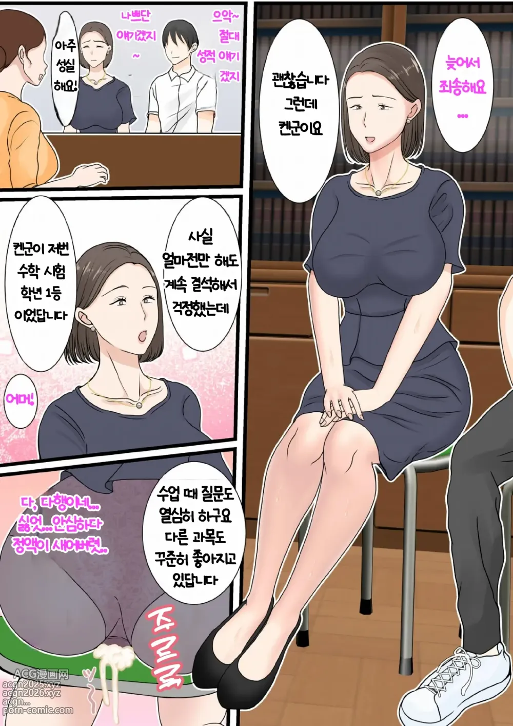 Page 64 of doujinshi 엄마에게 로그인하고 싶어!