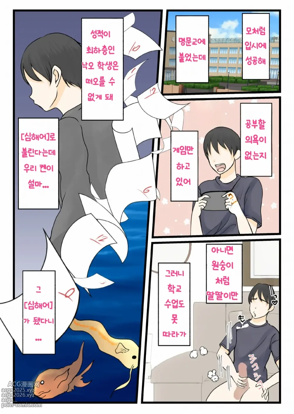 Page 8 of doujinshi 엄마에게 로그인하고 싶어!