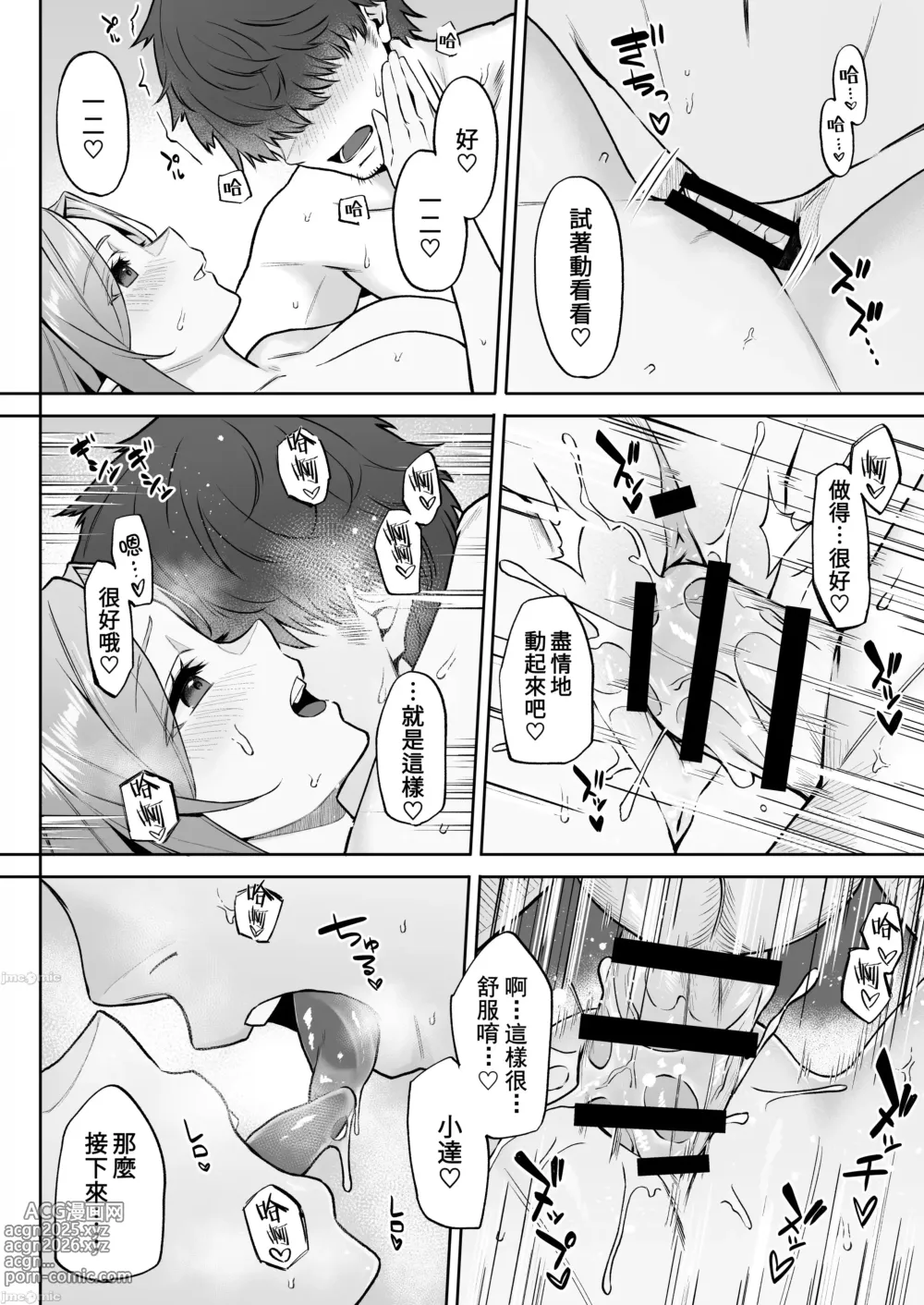 Page 17 of doujinshi 転生したら過保護なエルフさんに拾われた件