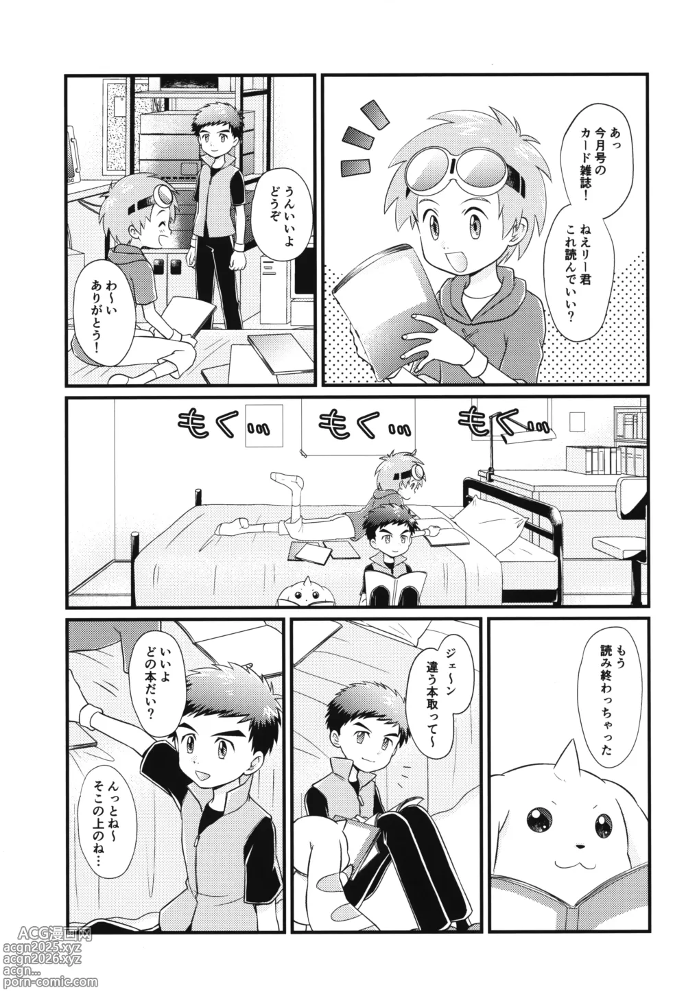 Page 22 of doujinshi Boku no Namae o Yobu Tabi ni -Every time you call my name-