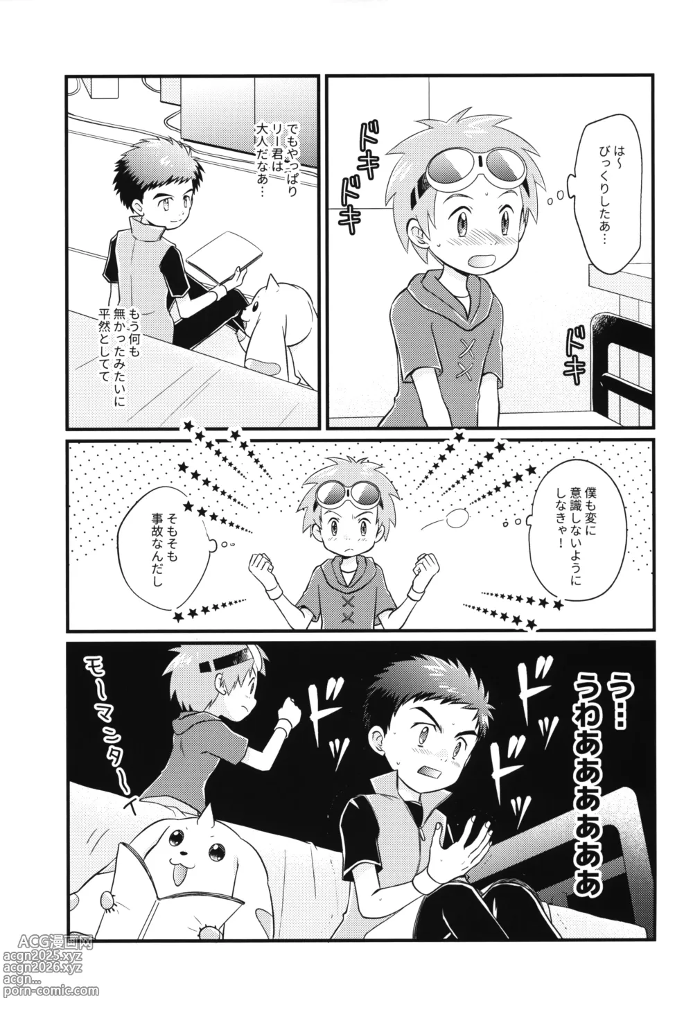 Page 24 of doujinshi Boku no Namae o Yobu Tabi ni -Every time you call my name-