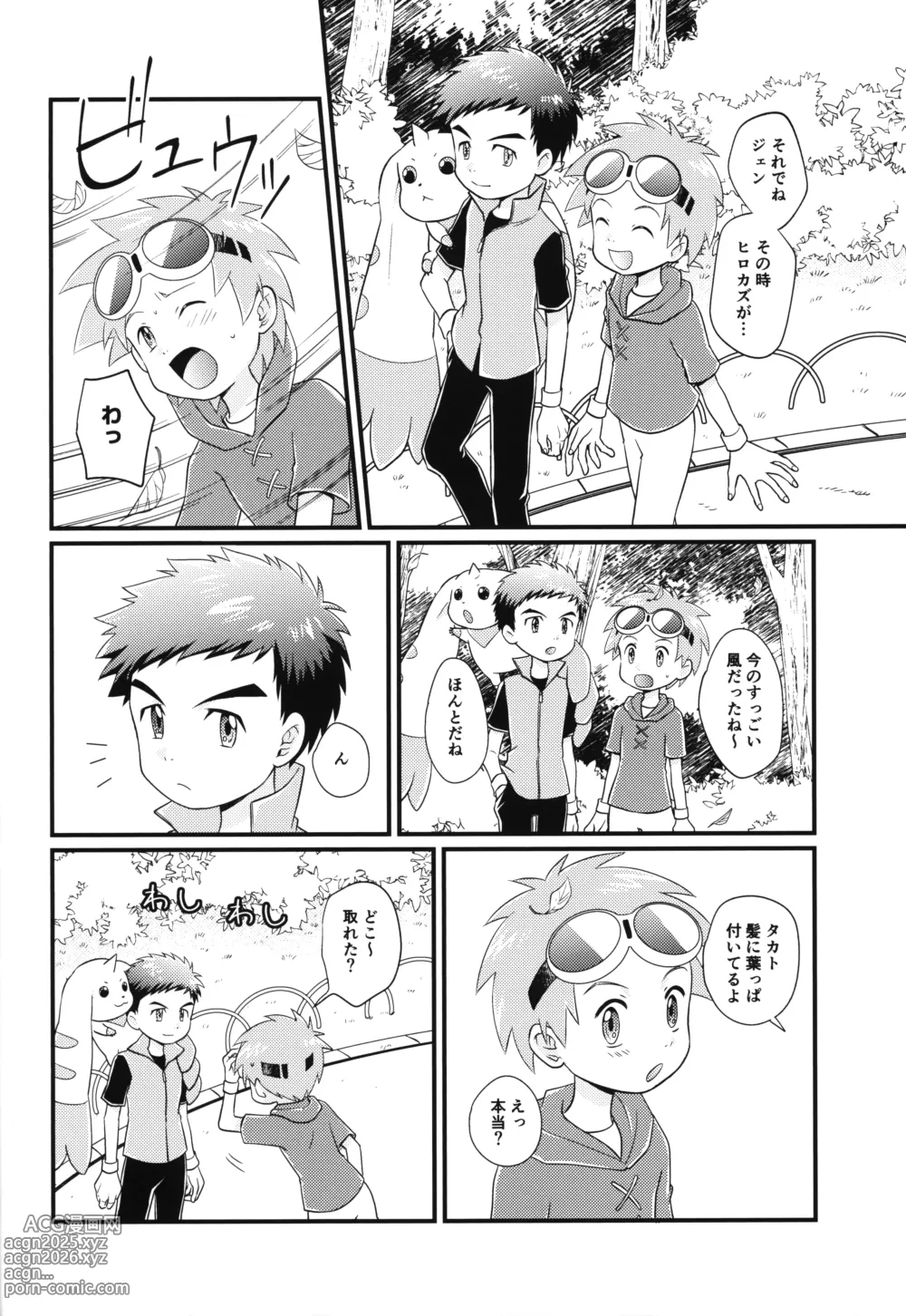 Page 25 of doujinshi Boku no Namae o Yobu Tabi ni -Every time you call my name-