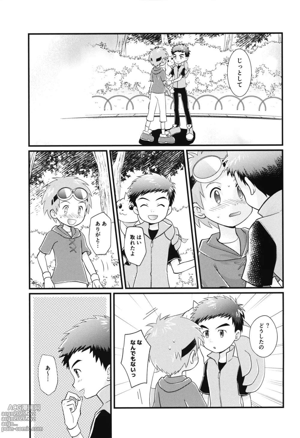 Page 26 of doujinshi Boku no Namae o Yobu Tabi ni -Every time you call my name-