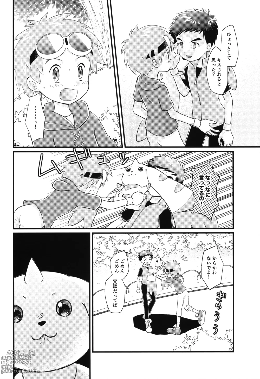 Page 27 of doujinshi Boku no Namae o Yobu Tabi ni -Every time you call my name-