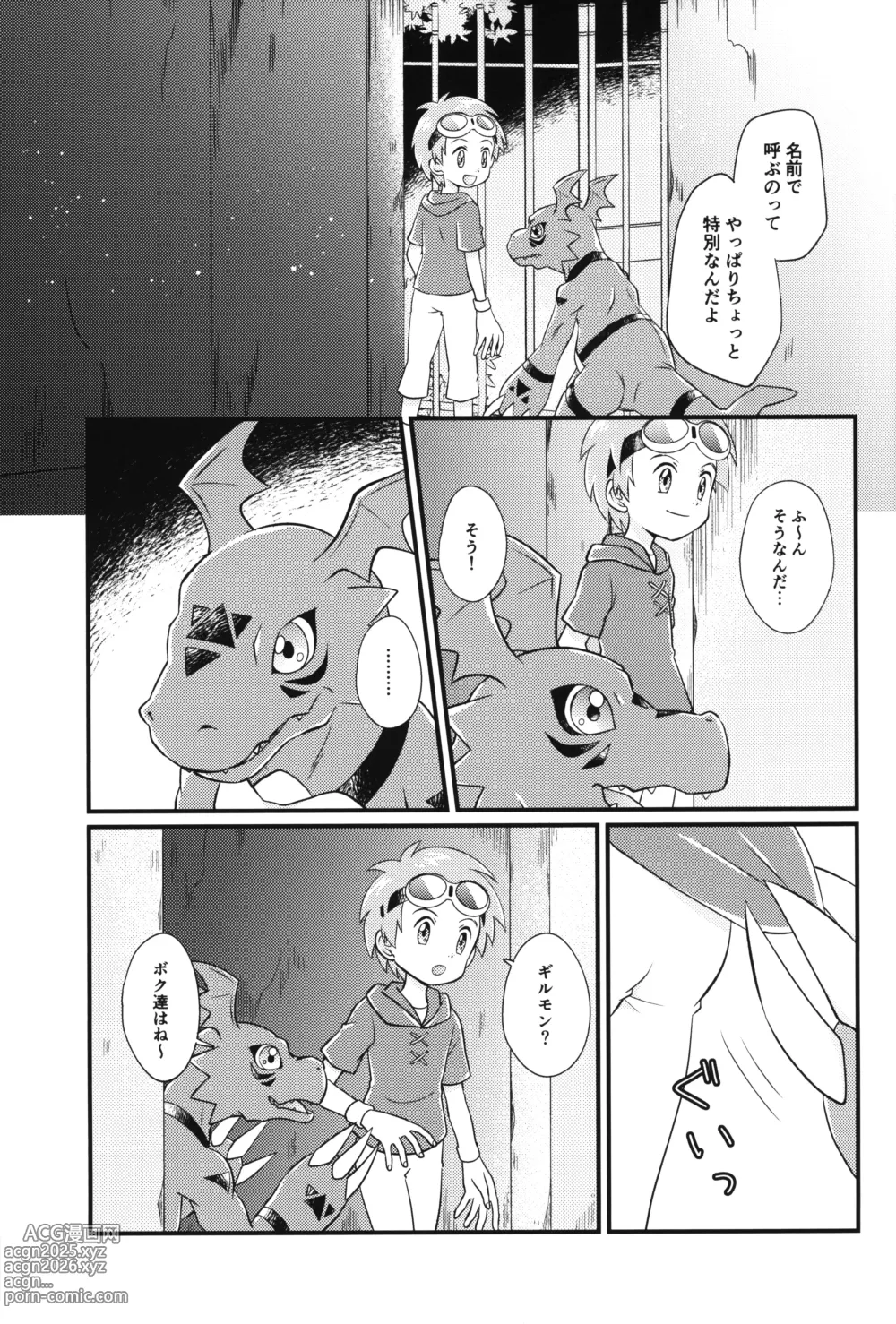 Page 4 of doujinshi Boku no Namae o Yobu Tabi ni -Every time you call my name-