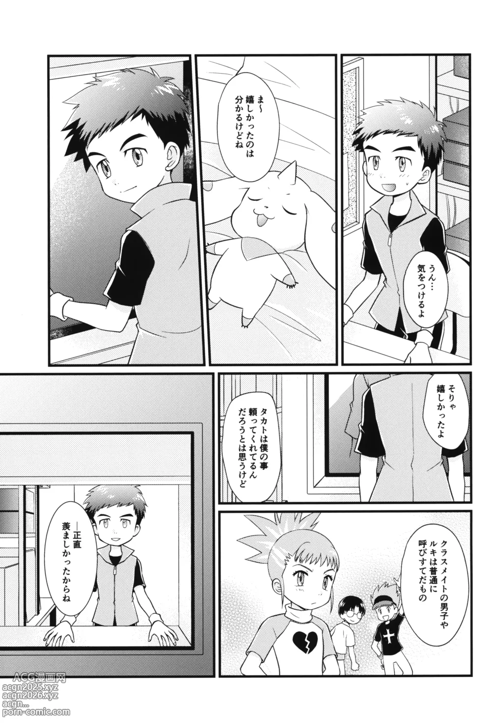 Page 8 of doujinshi Boku no Namae o Yobu Tabi ni -Every time you call my name-