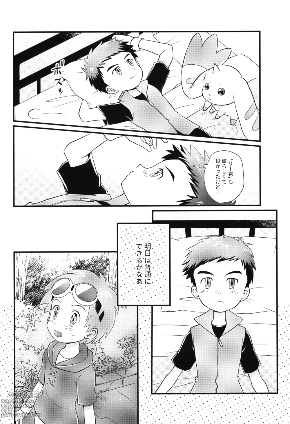 Page 9 of doujinshi Boku no Namae o Yobu Tabi ni -Every time you call my name-