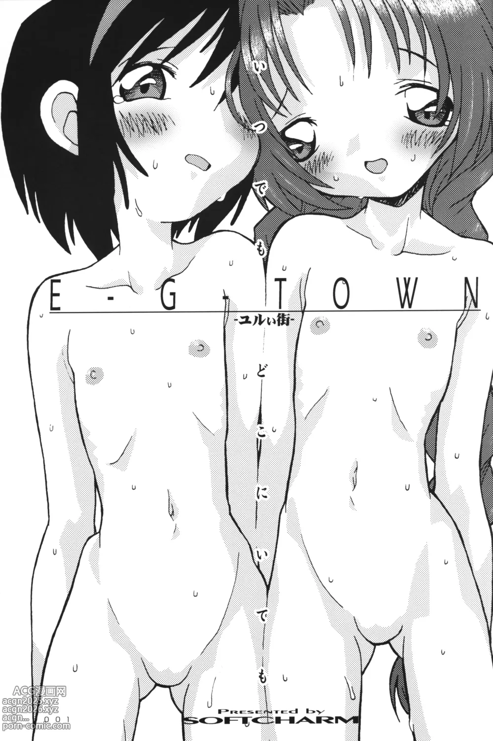 Page 2 of doujinshi E-G-TOWN -Yurui Machi-