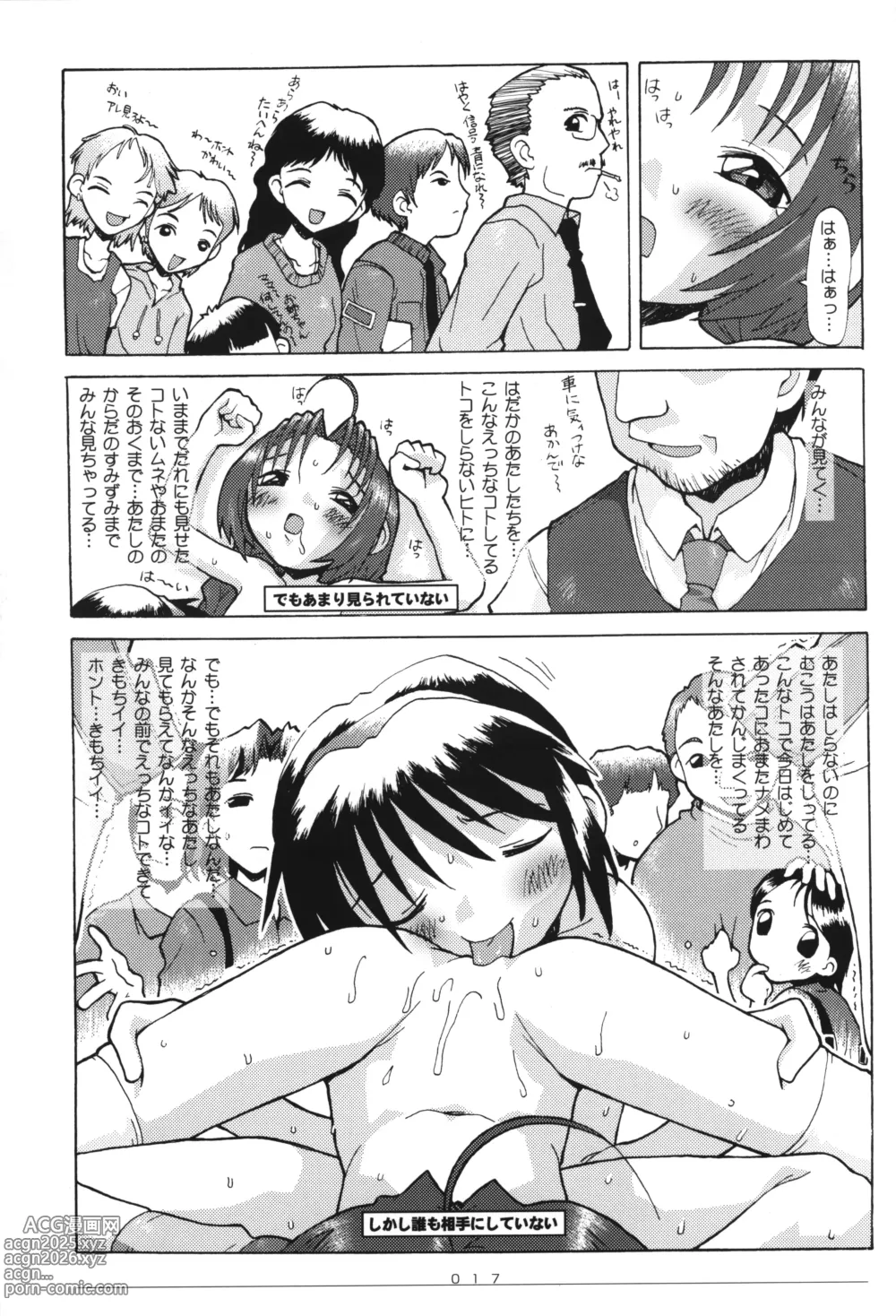 Page 18 of doujinshi E-G-TOWN -Yurui Machi-