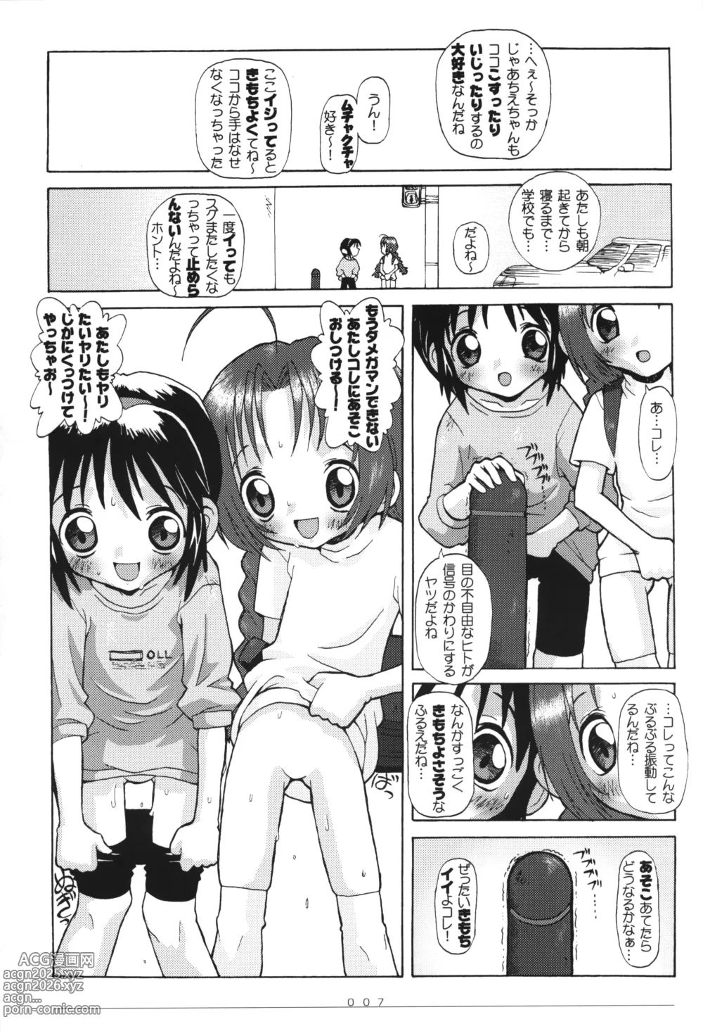 Page 8 of doujinshi E-G-TOWN -Yurui Machi-